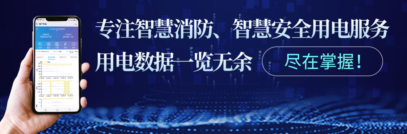 电保开云集团中国有限公司官网用电