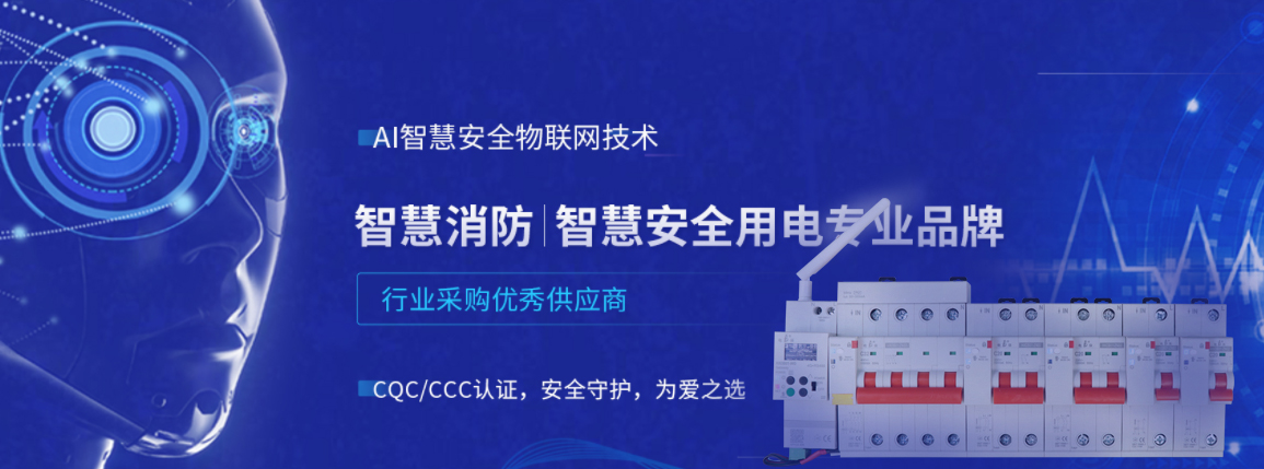 电保开云集团中国有限公司官网用电 电保开云集团中国有限公司官网用电