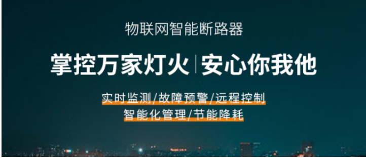电保开云集团中国有限公司官网安全用电