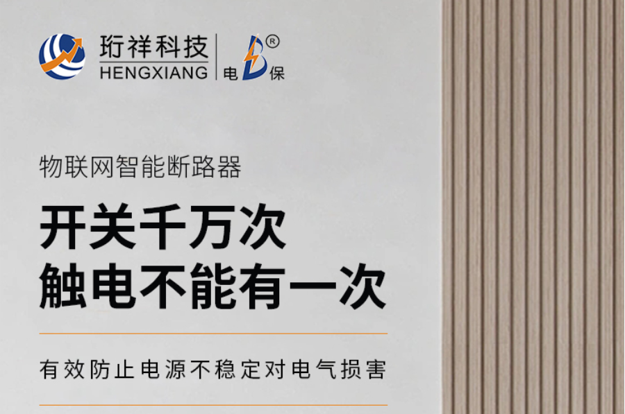 解码电保智能断开云集团中国有限公司官网
：推动数字化建设的创新技术