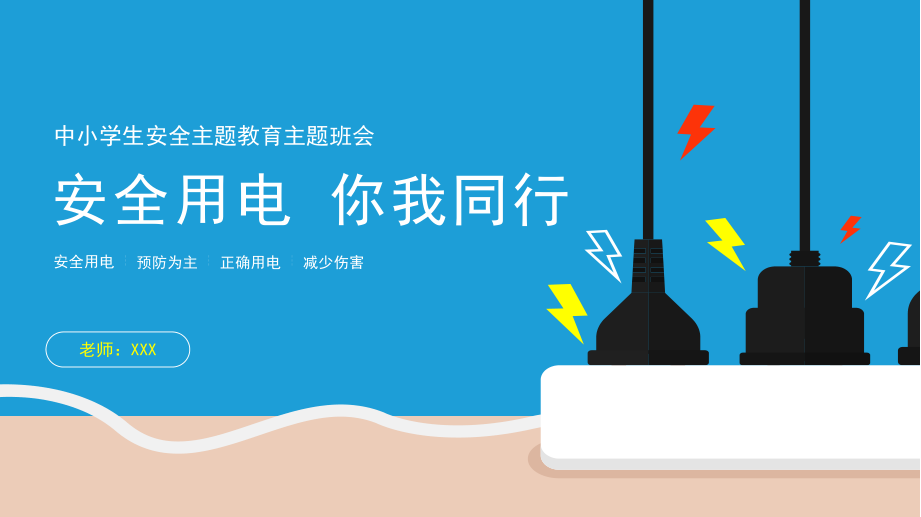 电保智能断开云集团中国有限公司官网
