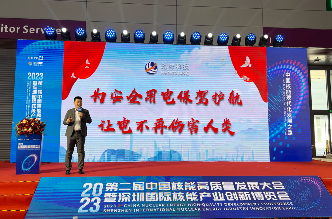 珩祥开云集团中国有限公司官网安全用电