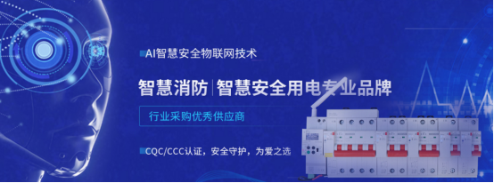 电保智能断开云集团中国有限公司官网
