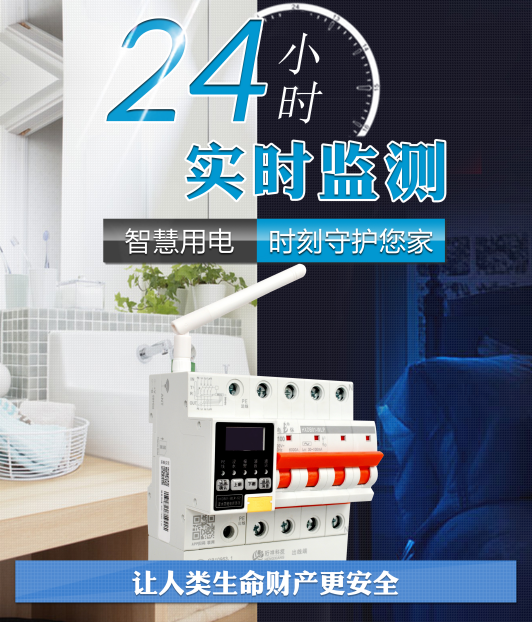 珩祥智能断开云集团中国有限公司官网
厂家提醒：回南天谨防电器走火