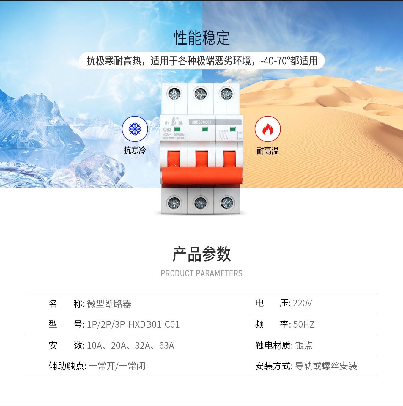 微型断开云集团中国有限公司官网
01详情页_03.jpg