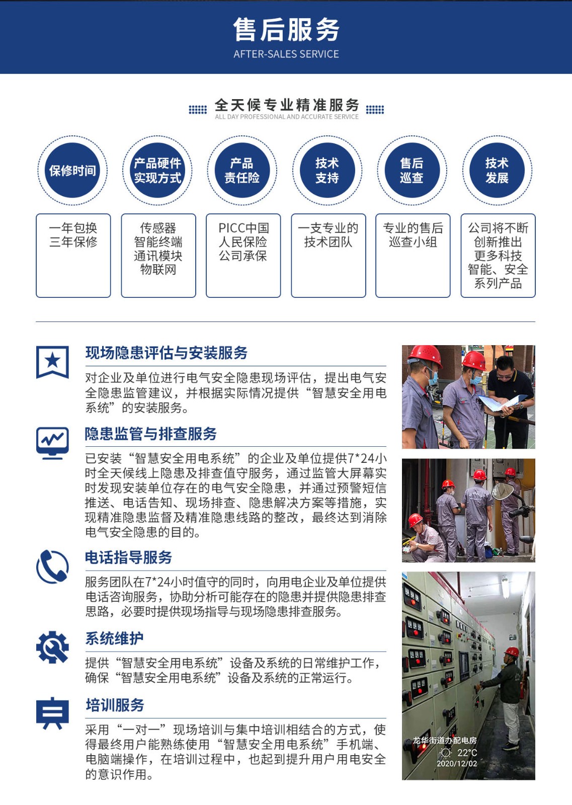 微型断开云集团中国有限公司官网
01详情页_06.jpg