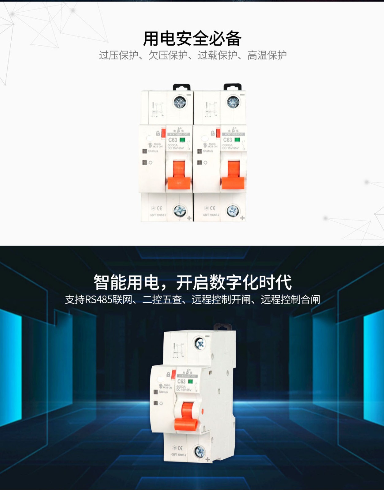 物联网直流断开云集团中国有限公司官网
_01.jpg