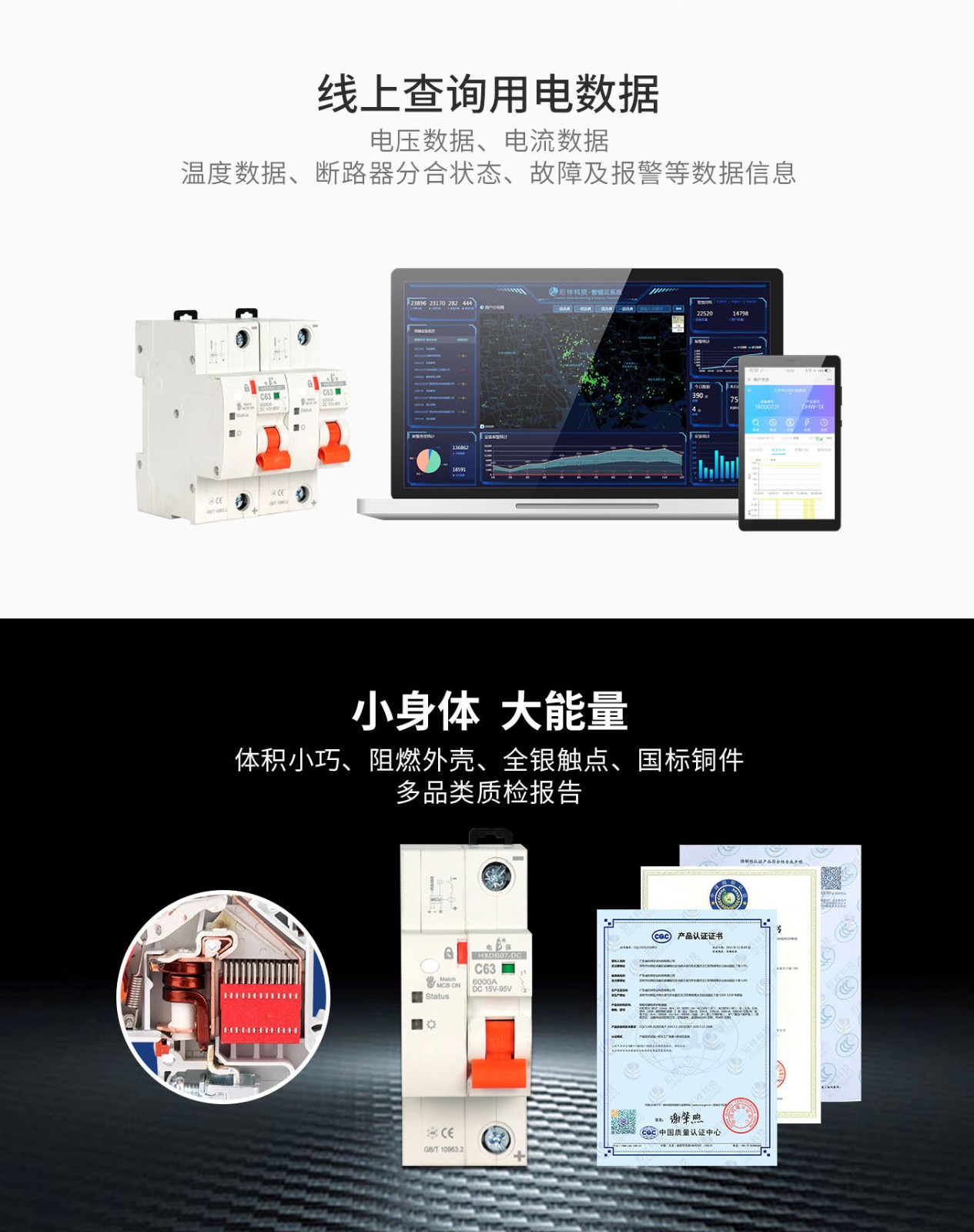 物联网直流断开云集团中国有限公司官网
_02.jpg