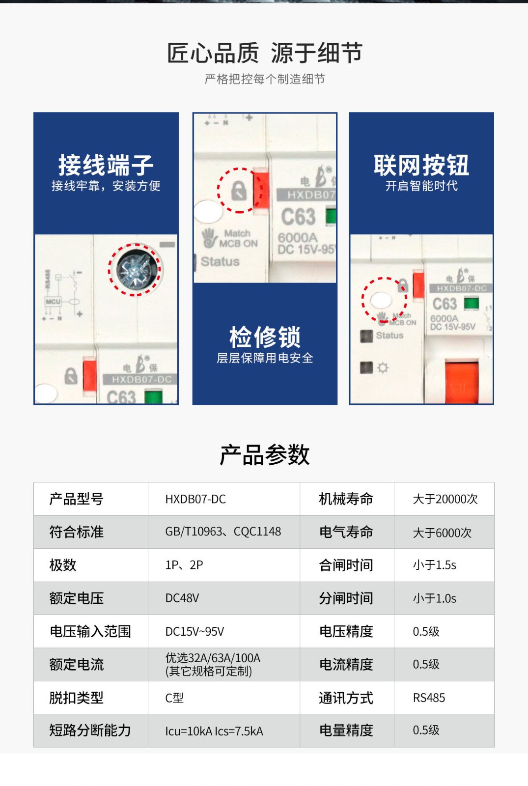 物联网直流断开云集团中国有限公司官网
_03.jpg