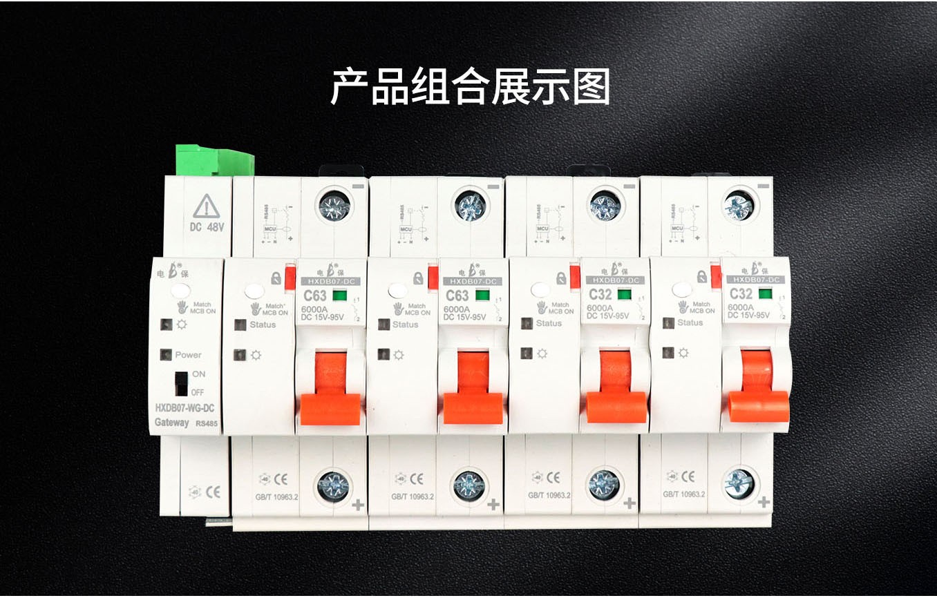 物联网直流断开云集团中国有限公司官网
_04.jpg