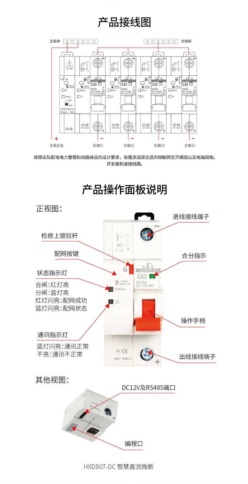 物联网直流断开云集团中国有限公司官网
_05.jpg