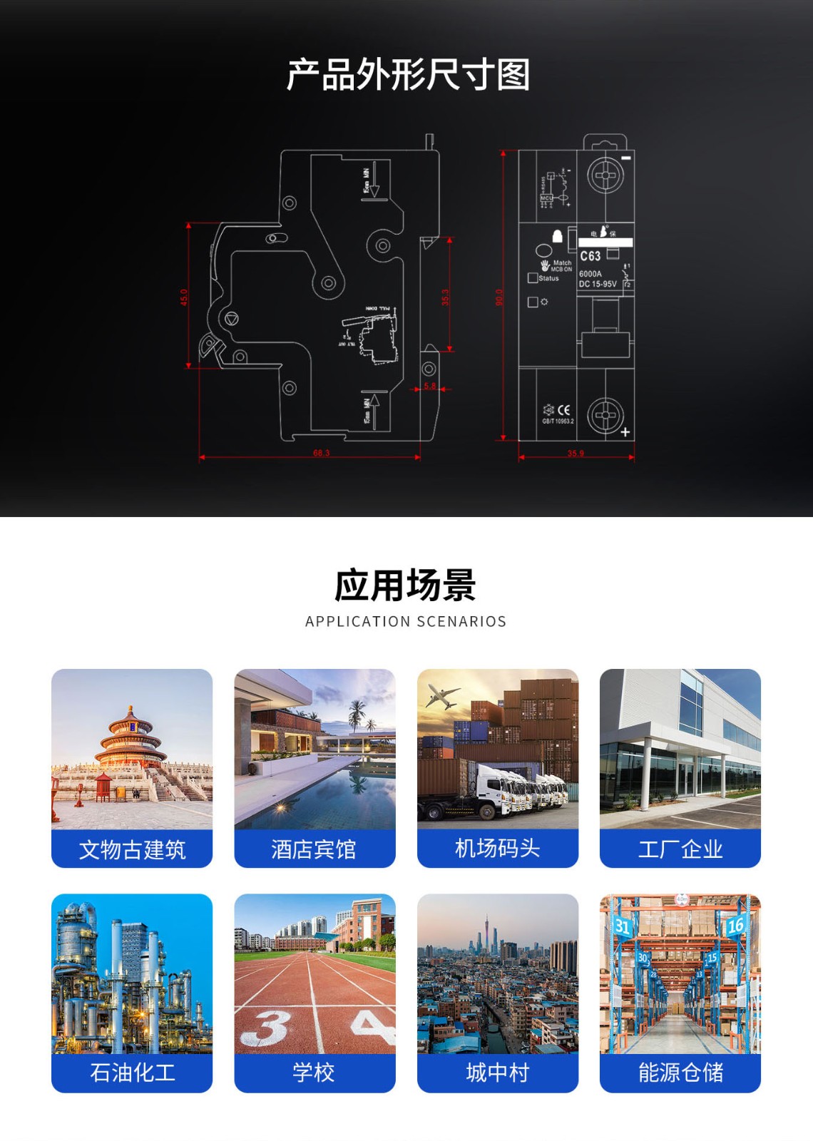 物联网直流断开云集团中国有限公司官网
_06.jpg