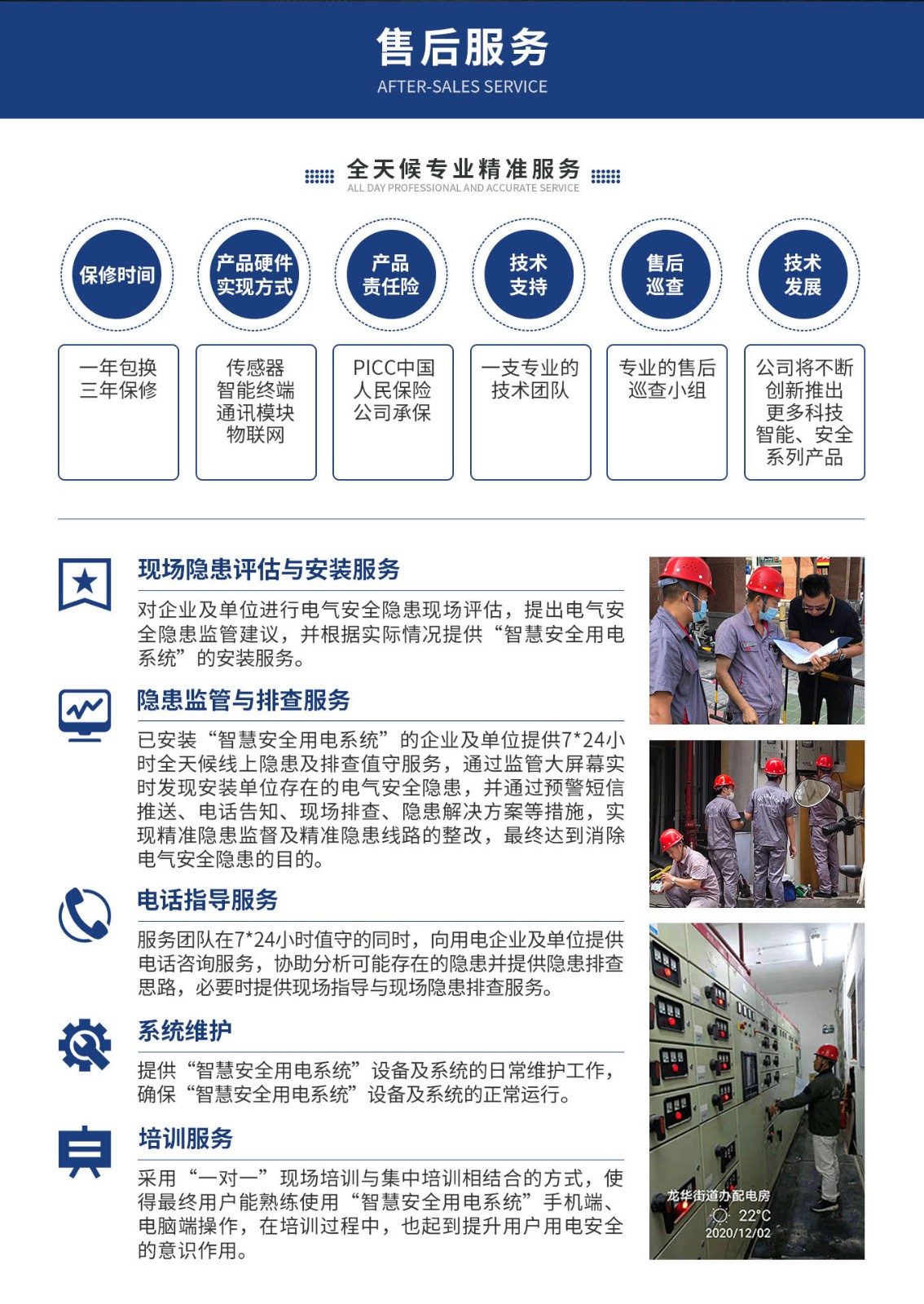 物联网直流断开云集团中国有限公司官网
_08.jpg