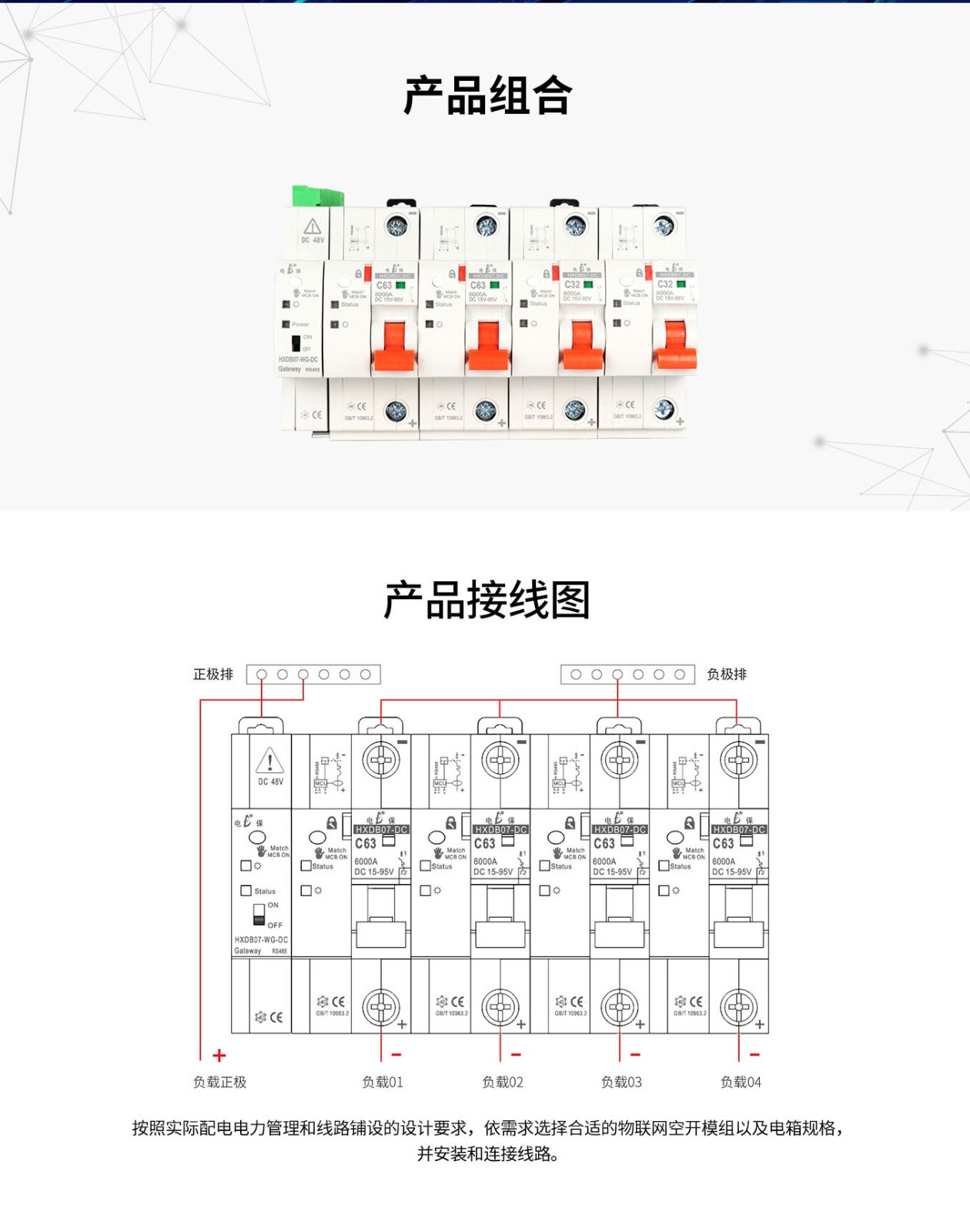 开云集团中国有限公司官网直流网关详情页_05.jpg