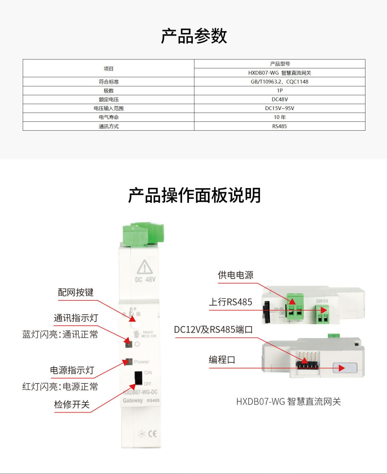 开云集团中国有限公司官网直流网关详情页_06.jpg