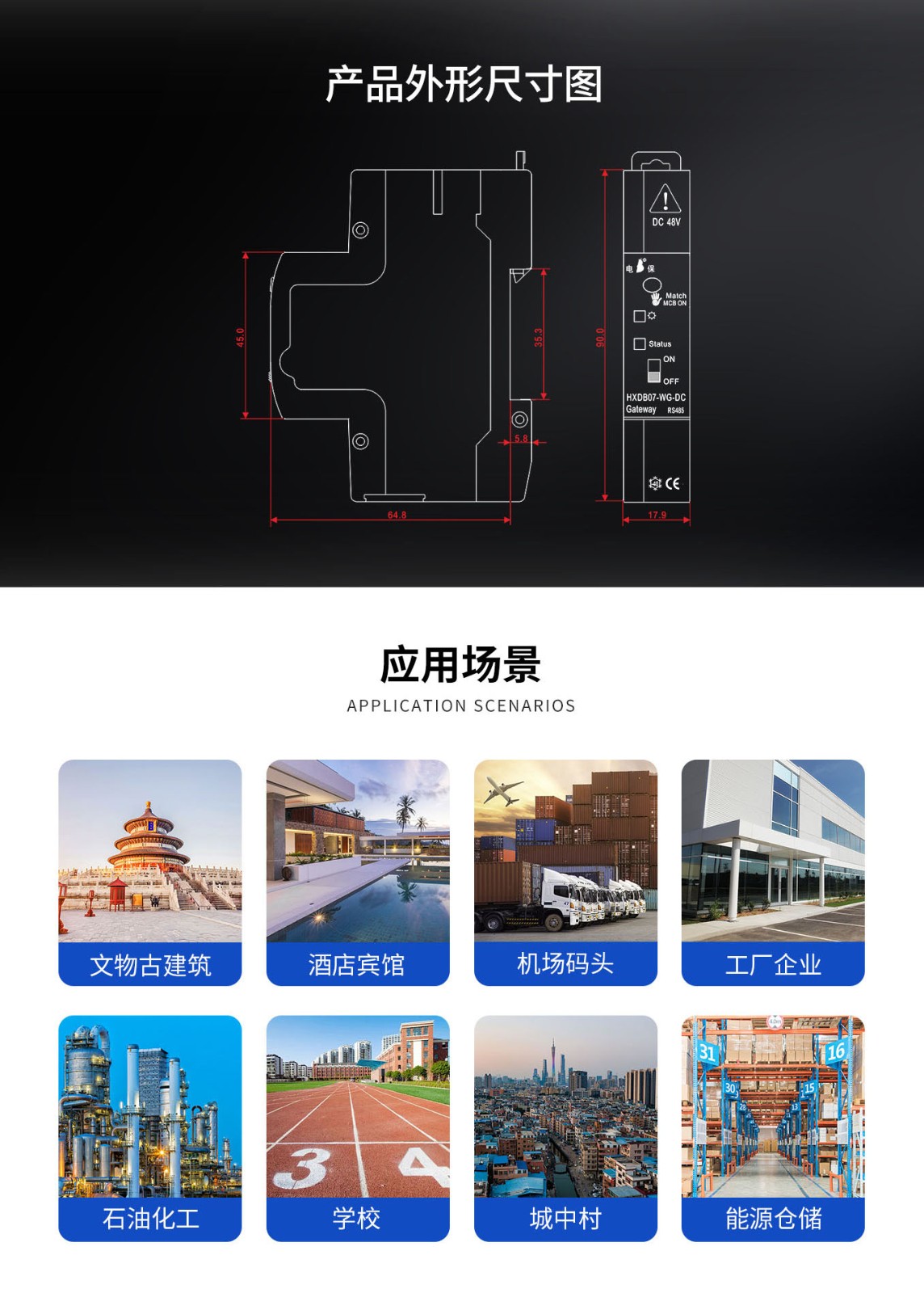 开云集团中国有限公司官网直流网关详情页_07.jpg