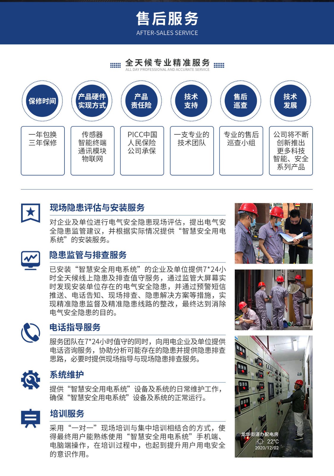 开云集团中国有限公司官网直流网关详情页_09.jpg