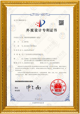 物联网智能断开云集团中国有限公司官网
（新型）-外观专利