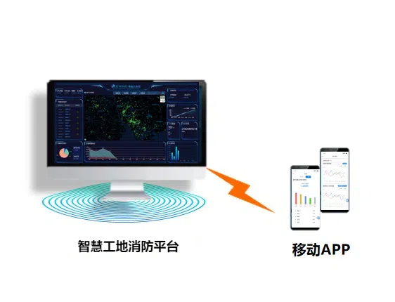 开云集团中国有限公司官网工地消防平台.jpg
