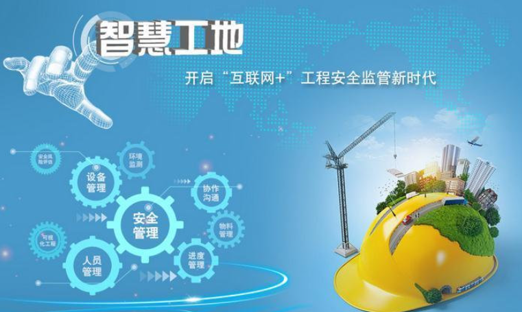 电保开云集团中国有限公司官网用电系统破解建筑工地用电安全难题，推动“开云集团中国有限公司官网工地”建设