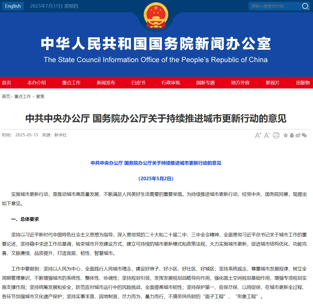 2025开云集团中国有限公司官网用电相关政策速览！
